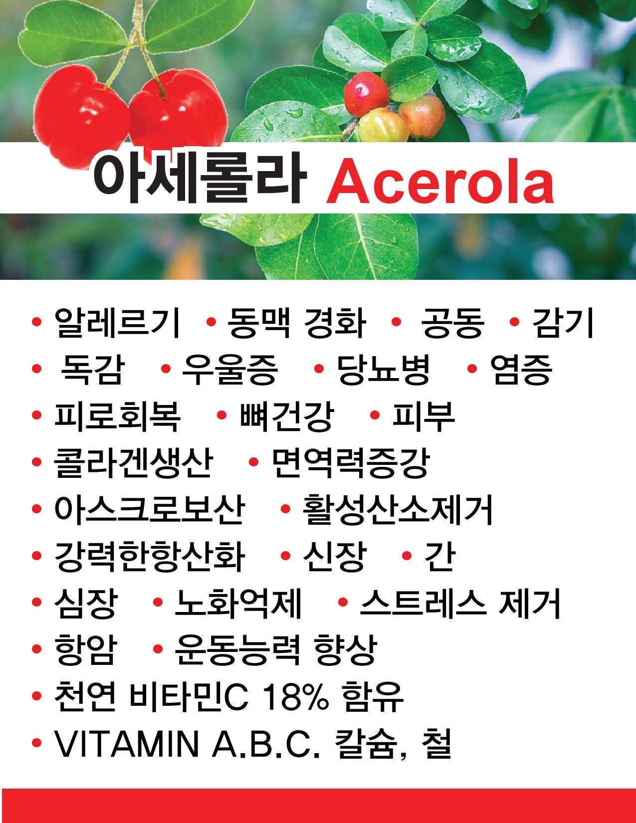 ACEROLA CAPSULE