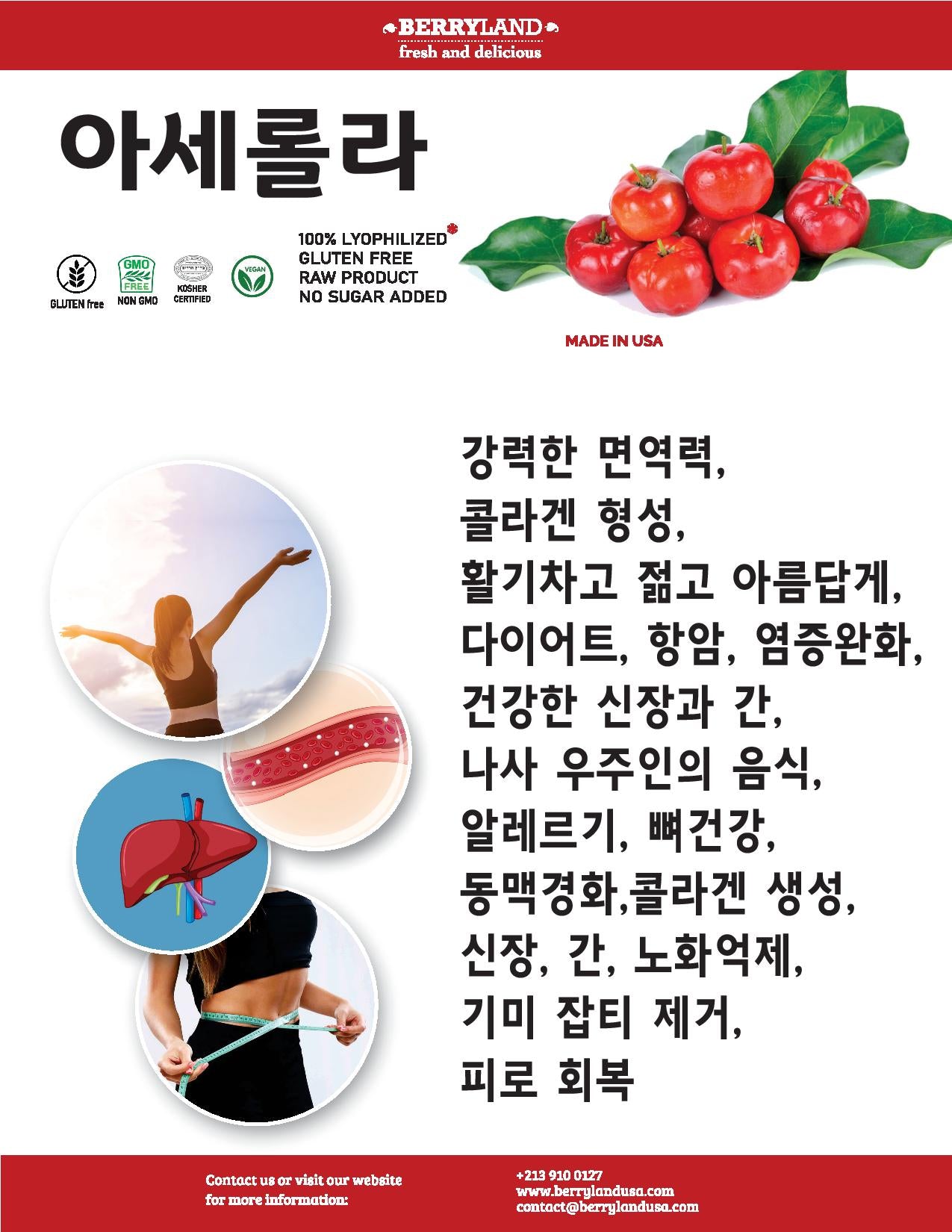 ACEROLA CAPSULE