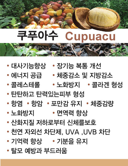 Cupuaçu - Capsule