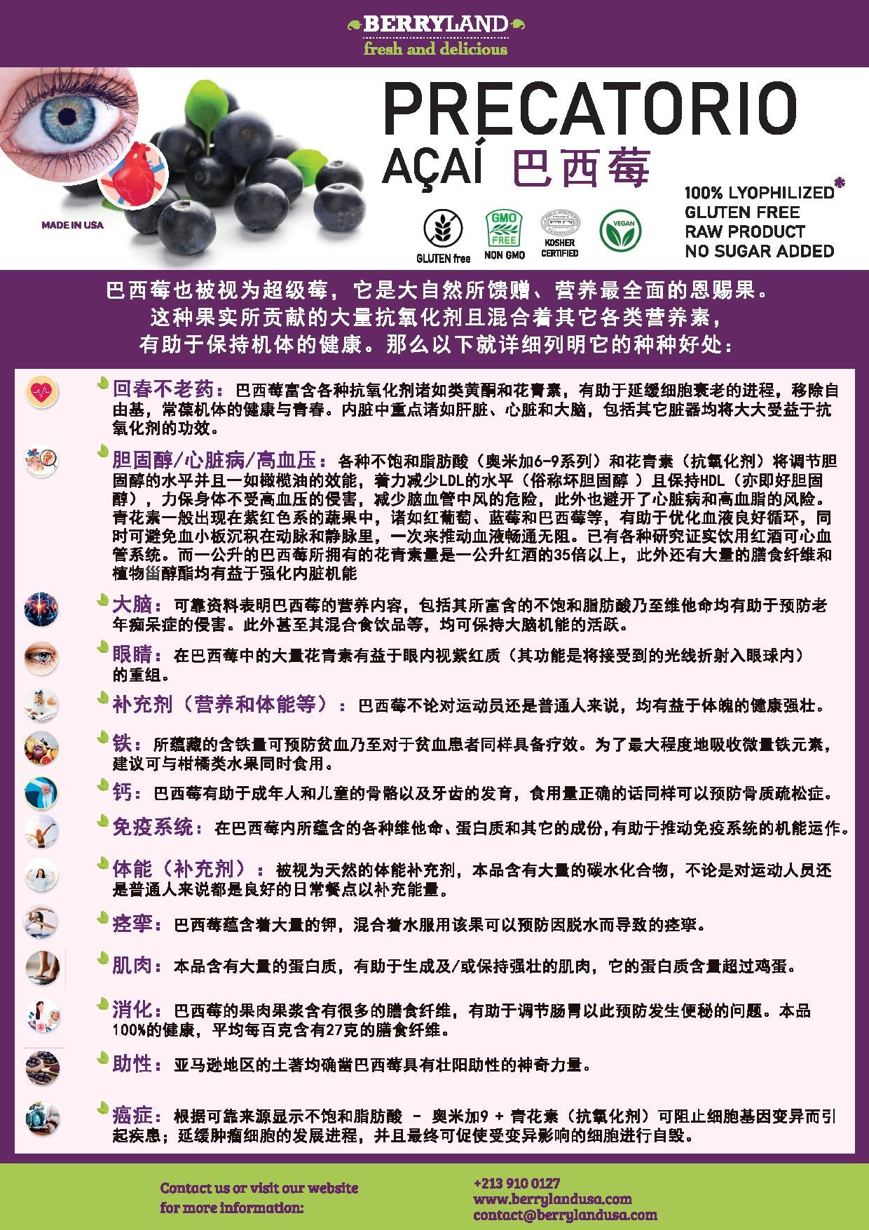 ACAIBERRY CAPSULE LYOPHILIZED