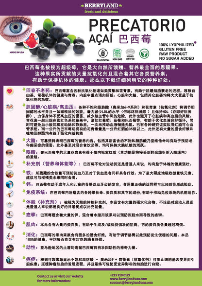ACAIBERRY CAPSULE LYOPHILIZED