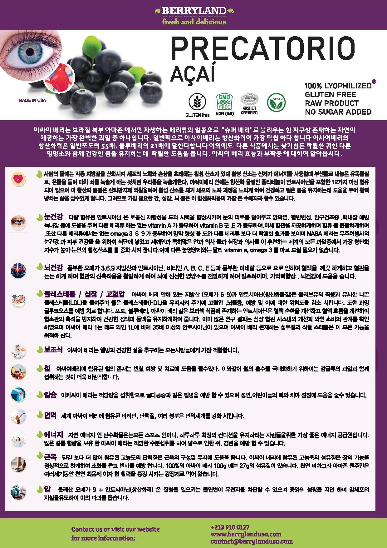 ACAIBERRY CAPSULE LYOPHILIZED