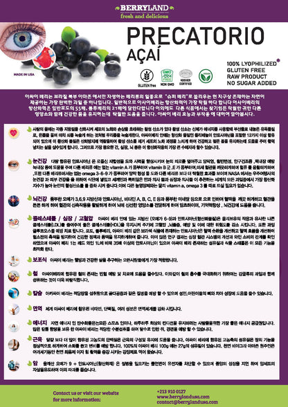 ACAIBERRY CAPSULE LYOPHILIZED
